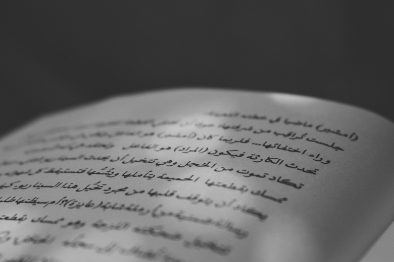 Arabic First Language